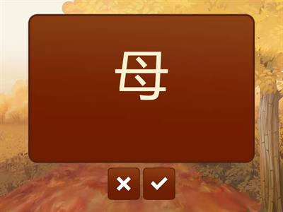 Lição 5 Kanji significado