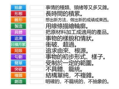 [11] (T2) 第三課《我們的文字》(五上一冊)