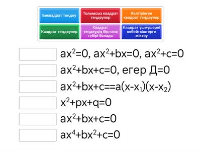 Квадрат үшмүше