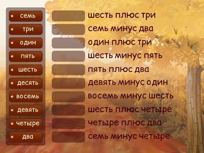 Посчитай правильно