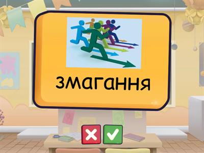 Карпюк 6 клас Unit 6