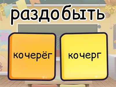 Грамматические нормы существительных Р.п. мн.ч. (ОГЭ, ЕГЭ)