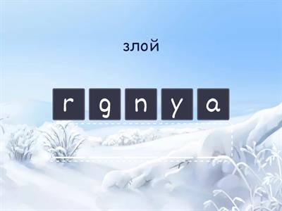 ADJECTIVES GO GETTER 3