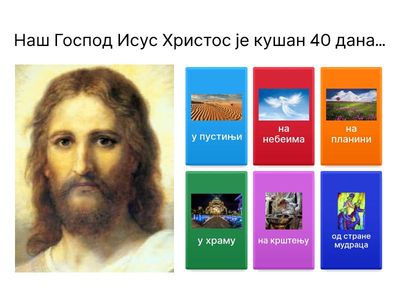  ВЕРОНАУКА- КВИЗ