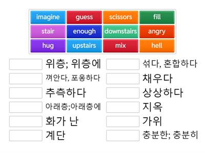 경선식 초등 영단어 1권_10강