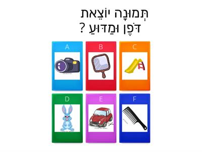 מודעות פונולוגית 