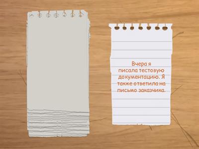 Daily Meetings: Yesterday