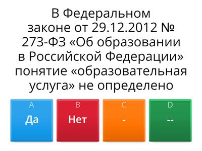 Образовательные услуги