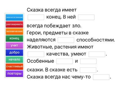 Особенность народных сказок