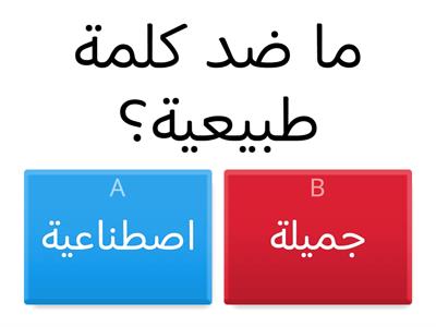 الكهوف والجزر - الصف الخامس