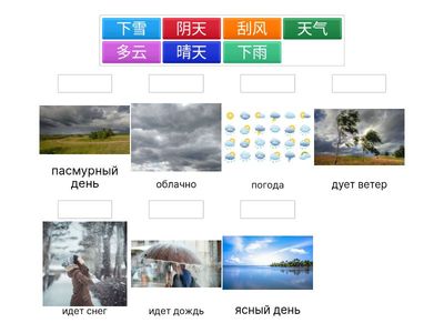 YCT 2 - lesson 7  汉字 翻译
