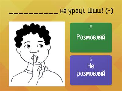 Транспорт. Наказовий спосіб