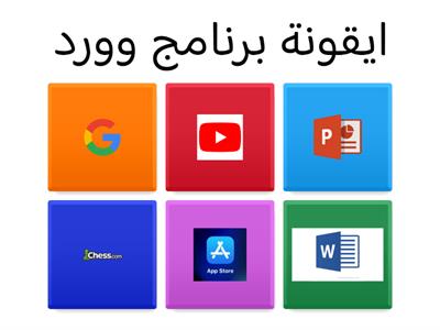  واجهة برنامج word