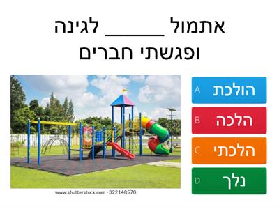 פעלים :)