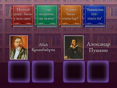 От кого строка? 