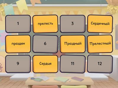 Найди слова с непроизносимыми согласными в корне и найди к ним проверку