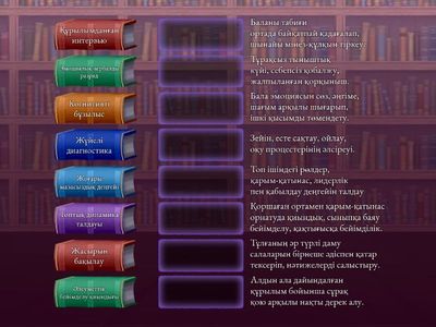 мектепке дейінгі және бастауыш психологиясы