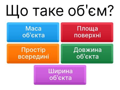 інтерактивна гра