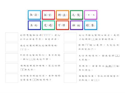 110康軒二下L7月光河-語詞選用