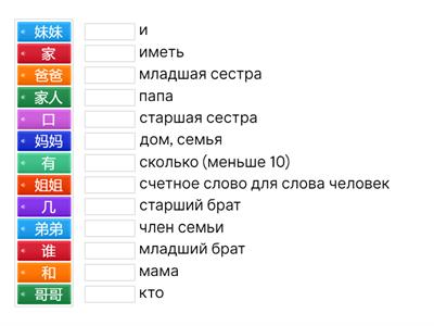 Легкий китайский урок 4