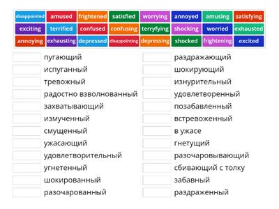 Ing/ed adjectives 