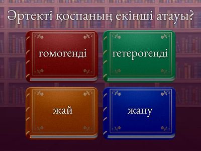 Химия вордвол