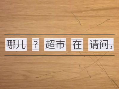 Lesson8 请问银行在哪儿