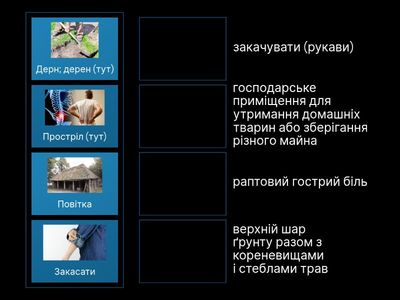 Дж.Р.Р.Толкін "Листок пана Дрібнички"_ словникова робота