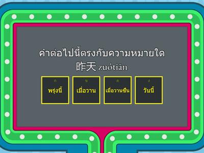 แบบทดสอบเก็บคะแนน ม.6