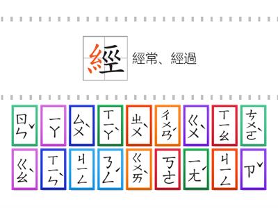 2下L8-康軒二下L8黃狗生蛋-形音配對