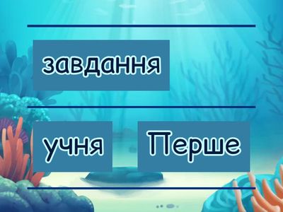 ЯДС Частина 2 Зошити Тиждень Вода Ольгиньський 1 Клас