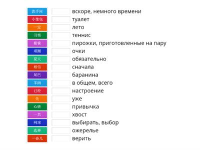 YCT 5 vocab.list