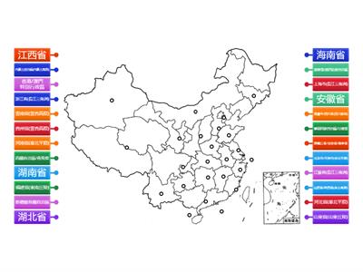 國二中國行政區