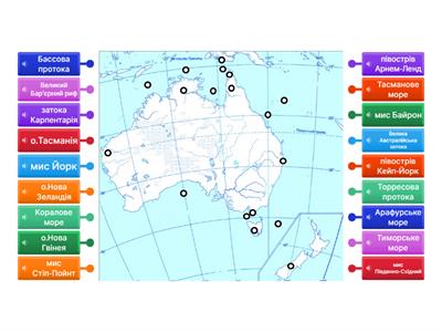 Австралія. Берегова лінія. Крайні точки