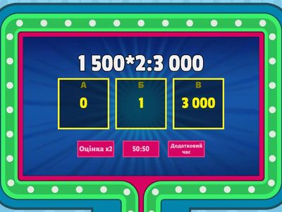 Усний рахунок 4, 5 клас