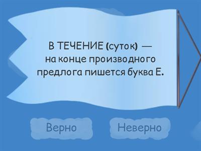 Служебные части речи