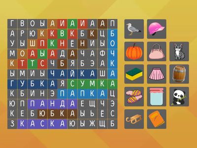 Поиск слов 5 типа ССС