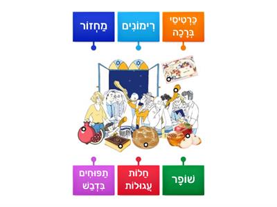 תשרי 1