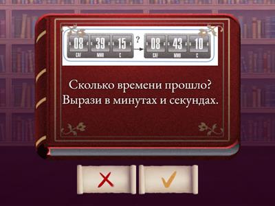 Математика 3 класс