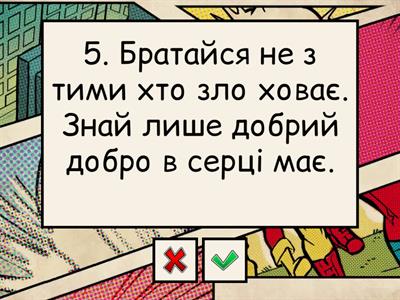 Двокрапка у складному реченні