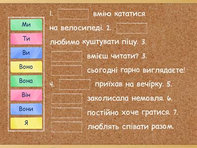 Особові займенники