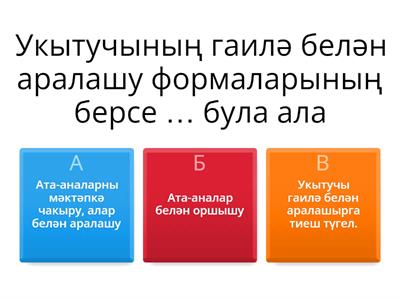 Семейное воспитание