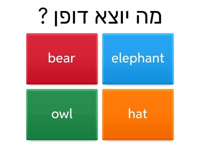 יוצא דופן