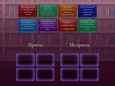 Интеллектуальная разминка. Притча или не притча