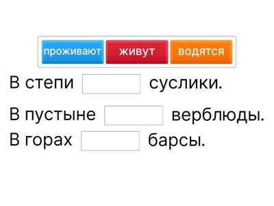 Подберите нужные слова- действия из текста