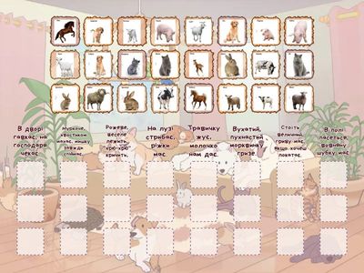 Різні сімейки. Дорослі й дитинчата.