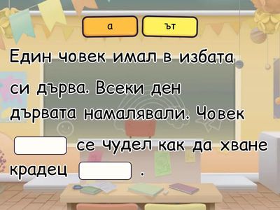 Членуване на съществителни имена