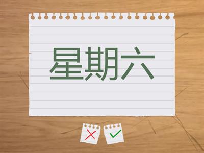 Flash card- Month and weekdays