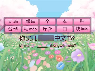 Developing Chinese BC 8