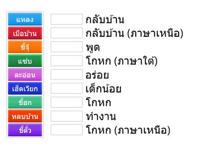 ลับสมองประลองปัญญา